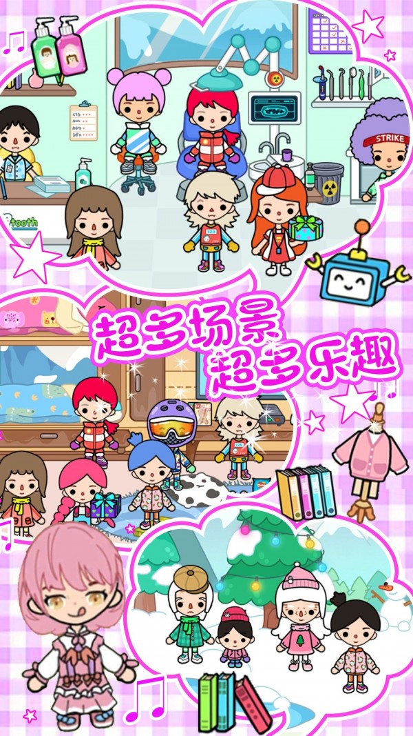 雪地城市创造模拟器 雪地城市创造模拟器