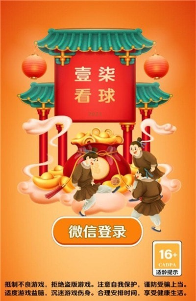 17看球
