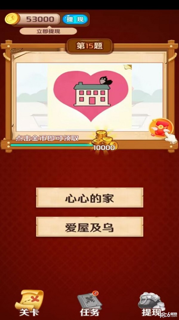 答题多赚宝