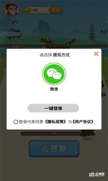 成语得宝