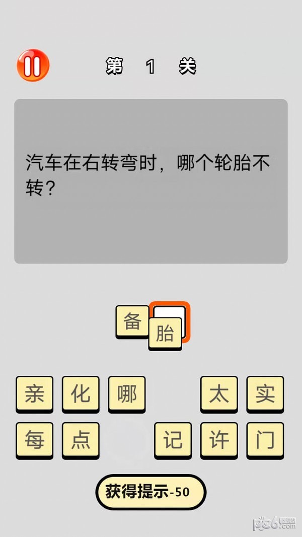 最强问答