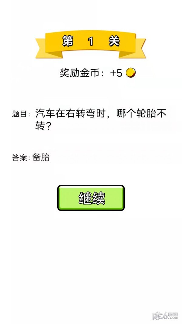 最强问答