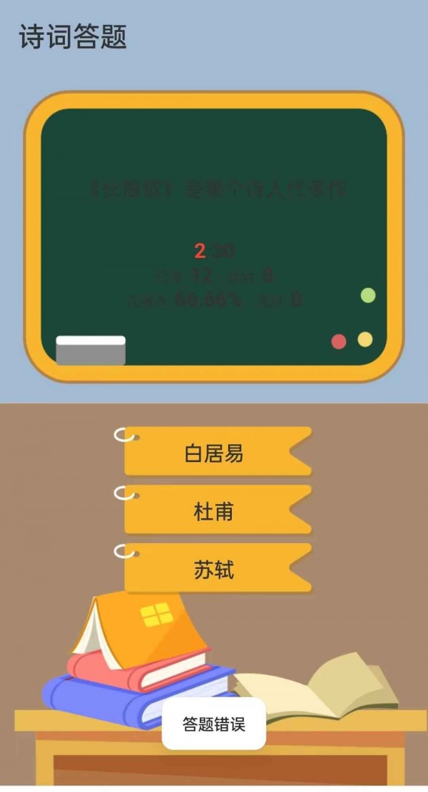 诗词论剑 诗词论剑