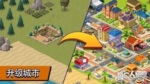 乡村城市城镇建设模拟 乡村城市城镇建设模拟
