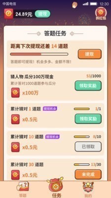 算术大赢家