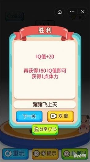 智力指挥官红包版