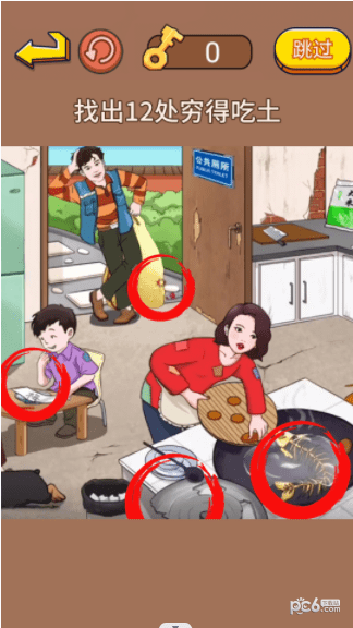 故意找茬吧 故意找茬吧