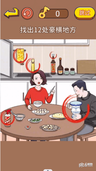 故意找茬吧 故意找茬吧