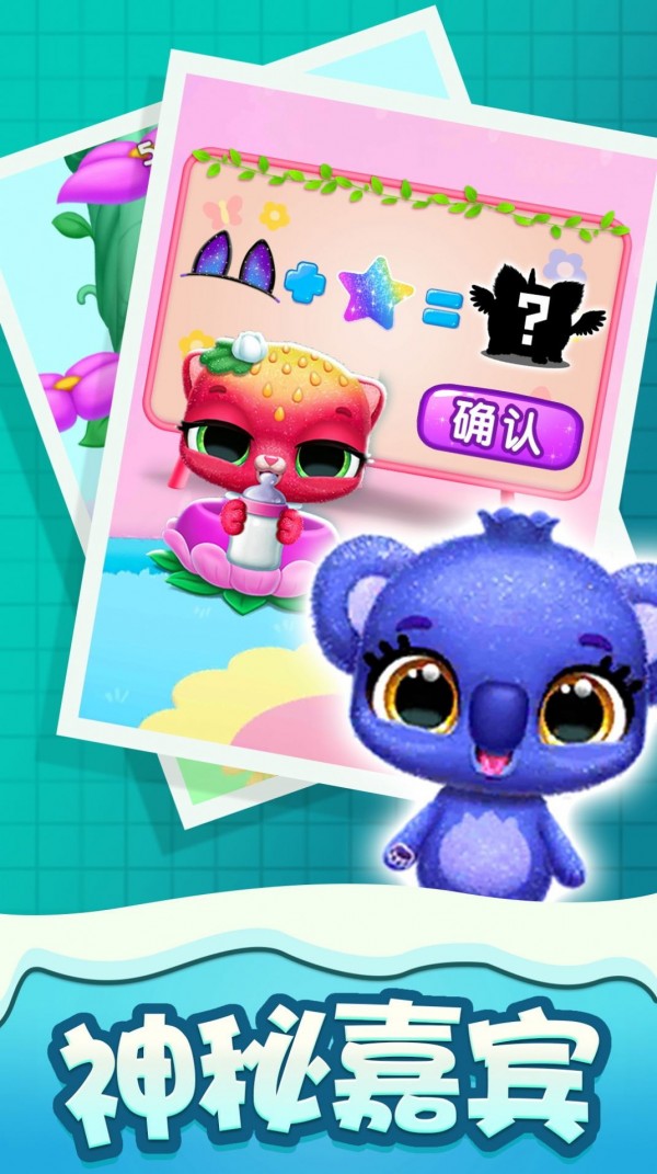 萌宠公寓 萌宠公寓