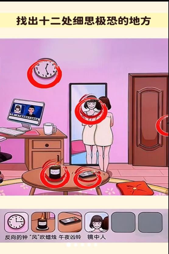 找出诡异处 找出诡异处