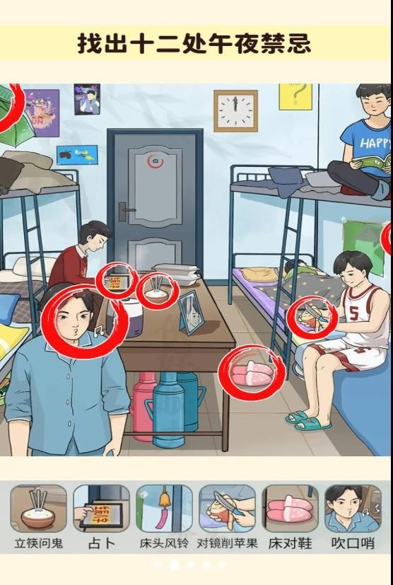 找出诡异处 找出诡异处