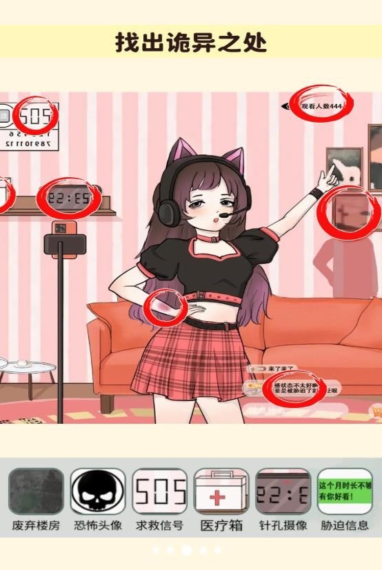 找出诡异处 找出诡异处