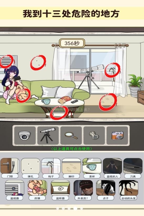 找出诡异处 找出诡异处