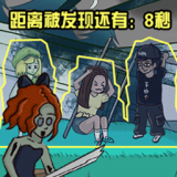 我就要躲猫猫 v1.00