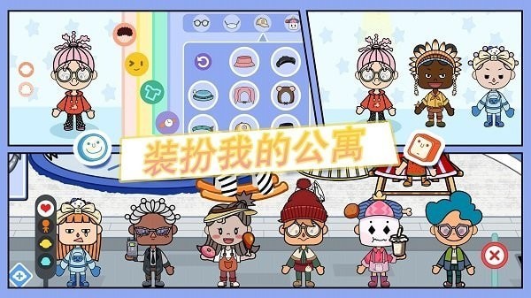 装扮我的公寓 装扮我的公寓