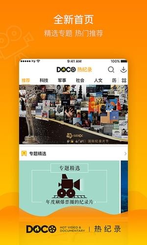 DOCO热纪录下载
