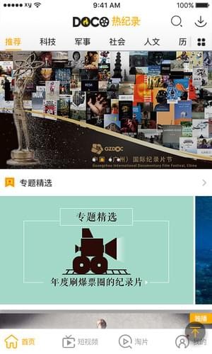 DOCO热纪录下载