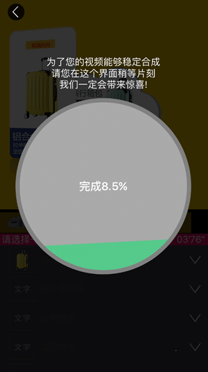 淘宝短视频