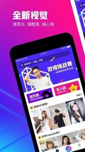 腾讯短视频平台