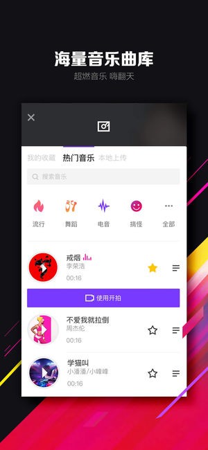 电流小视频下载