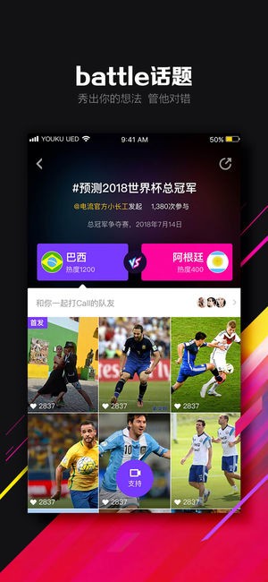 电流小视频下载