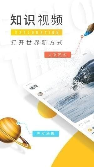 长见识app
