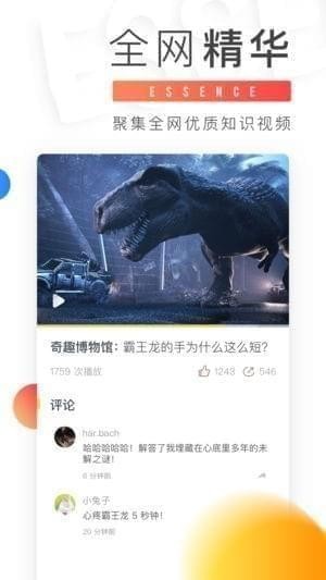 长见识下载