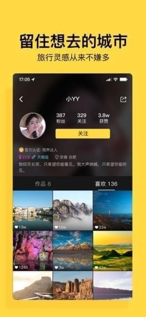 小视界短视频app