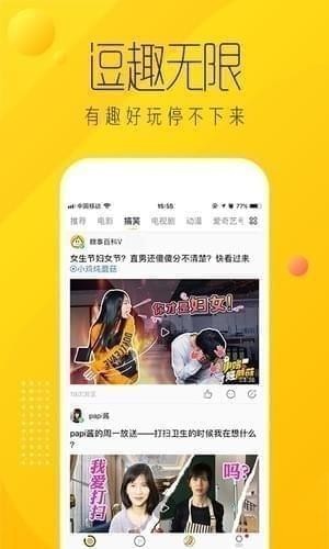 爱奇艺纳逗app官方版下载