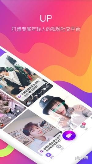 UP短视频软件下载
