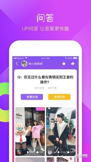 UP短视频软件下载