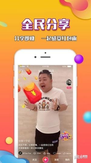 全民短视频下载