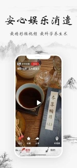 爱奇艺锦视下载