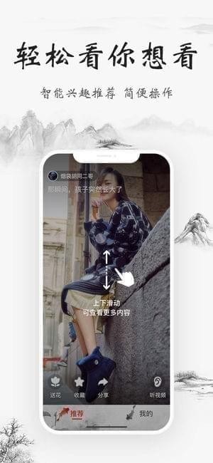 爱奇艺锦视app