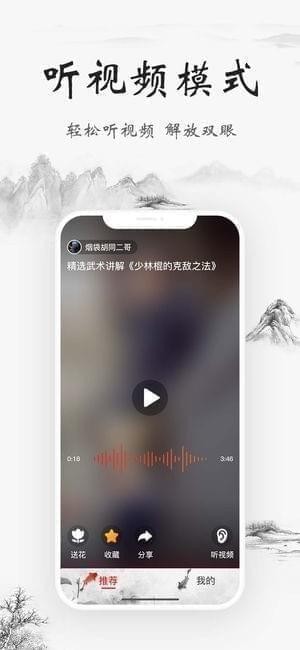 爱奇艺锦视下载