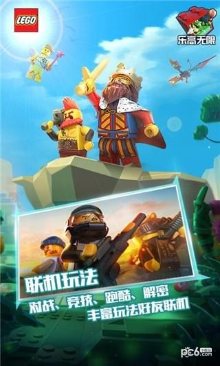 乐高无限