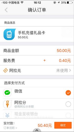 阿拉订终端下载
