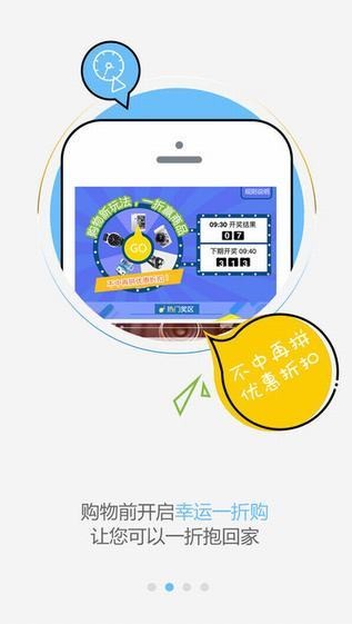 e趣商城官方网下载