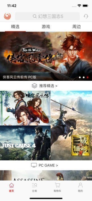 凤凰游戏商城app