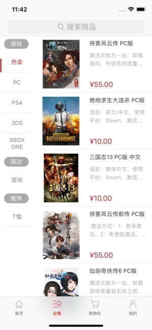 凤凰游戏商城下载