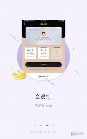 十号街app
