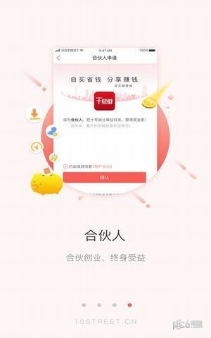 十号街商城下载