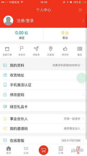 云享富app下载