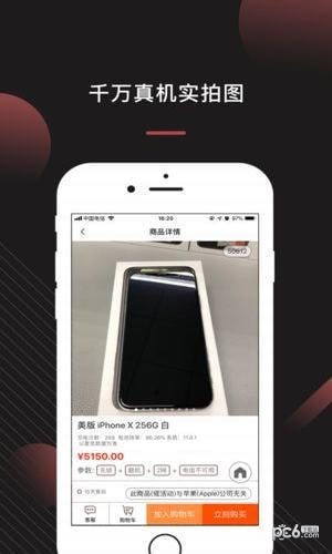 来回科技app下载