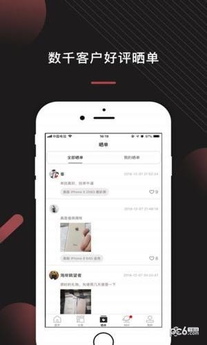 来回科技商城