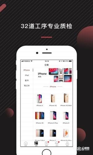 来回科技app下载