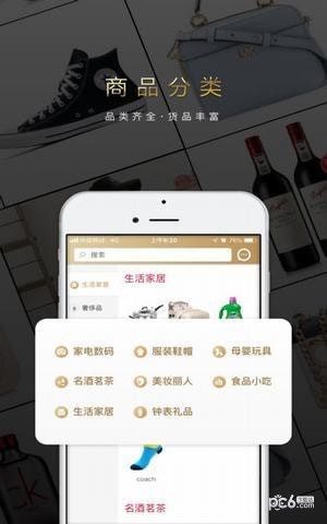 壹企购下载