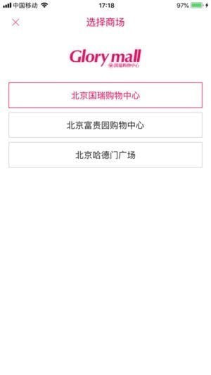 国瑞商业下载