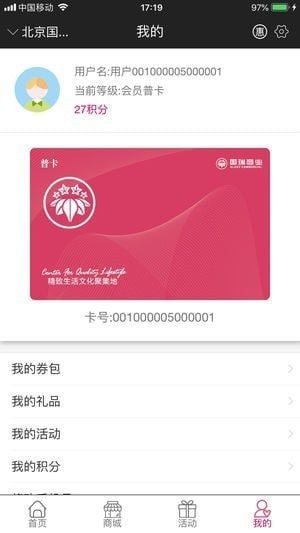 国瑞商业下载