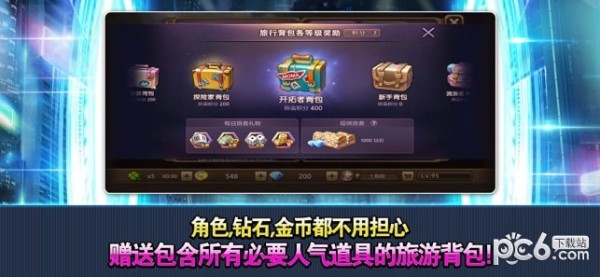 天天富翁